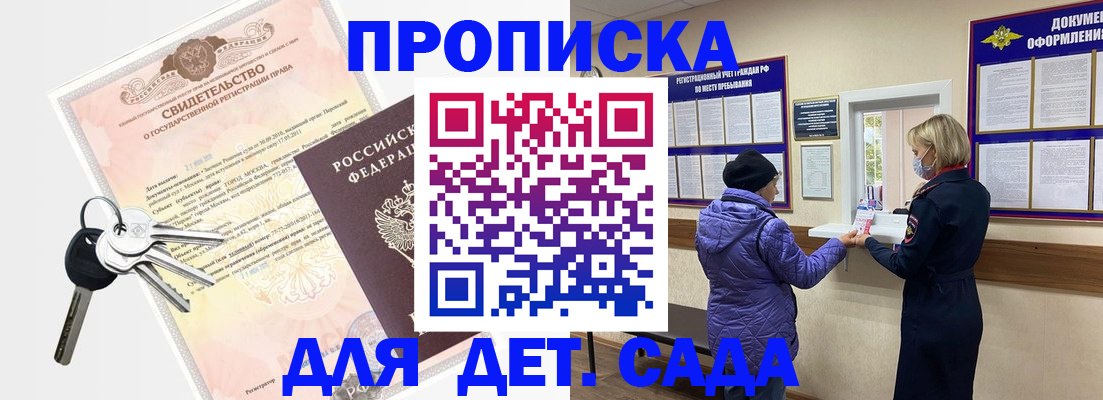 временная регистрация для всех в Кореновске