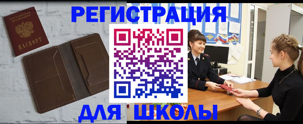 временная регистрация для всех в Кореновске