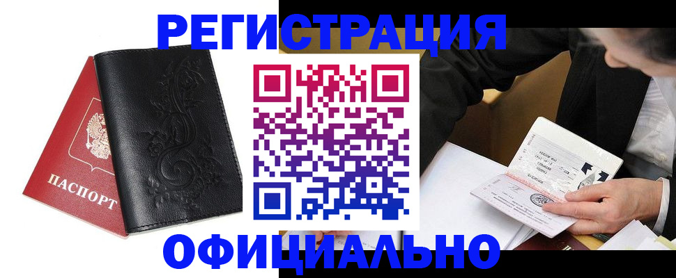 временная регистрация 2025 в Кореновске
