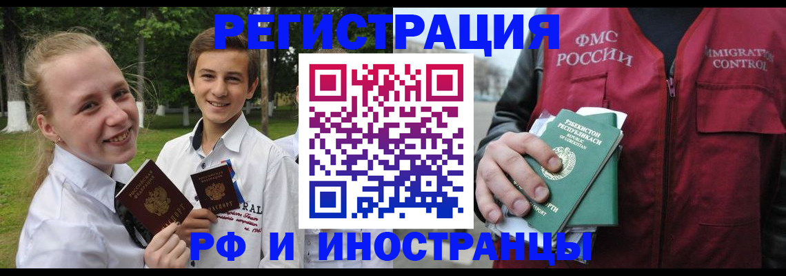 временная регистрация недорого в Кореновске